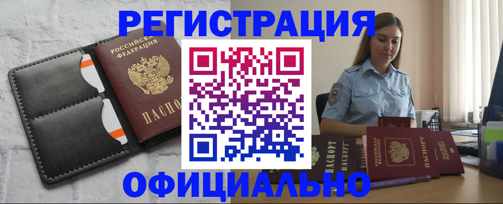 где прописаться в Петровске
