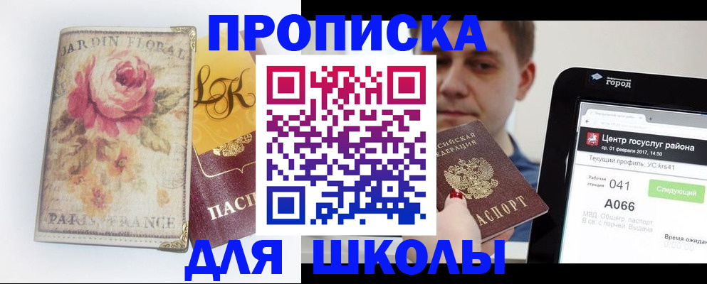 временная регистрация в Петровске