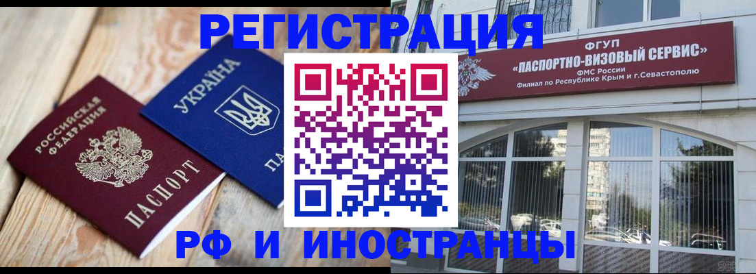 прописка в Петровске