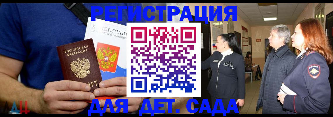 временная прописка в Петровске