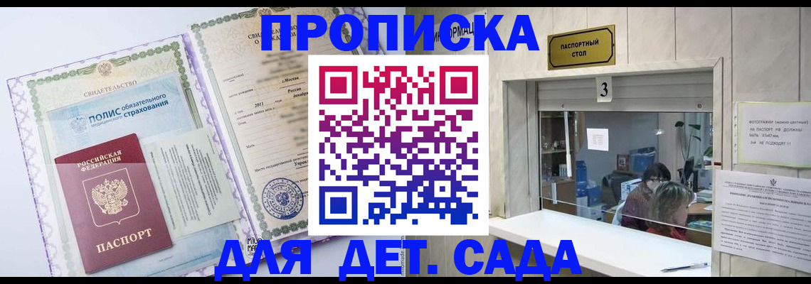 временная регистрация гарантия в Петровске