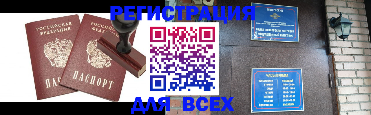 временная регистрация в квартире в Петровске